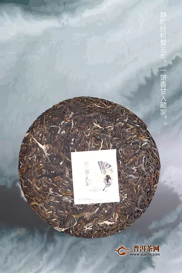 2020年老同志新品满庭芳：勐库勐腊古树茶，两岸四地春社芽。