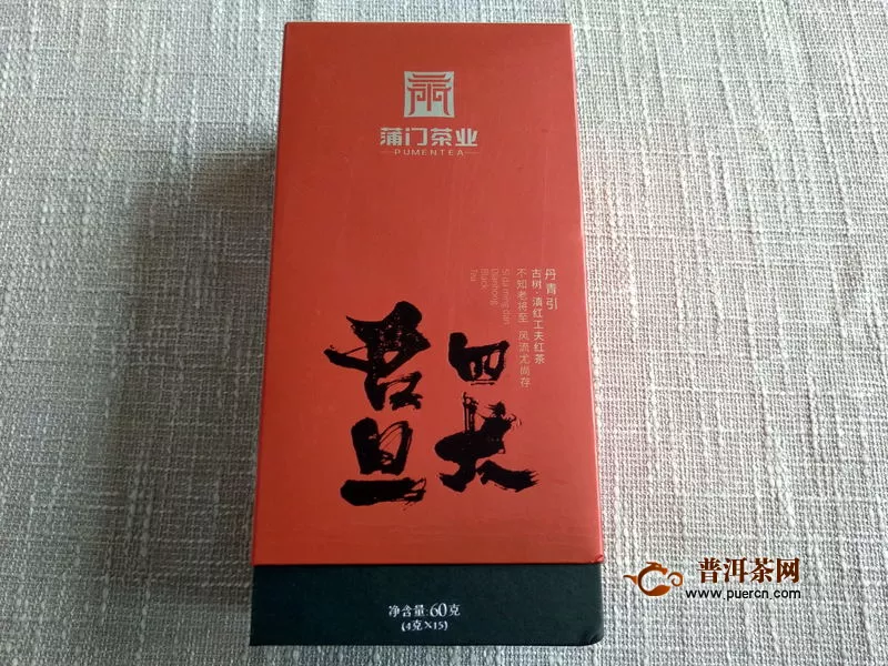 星晨出品：试饮2019年蒲门四大名旦丹青引滇红茶
