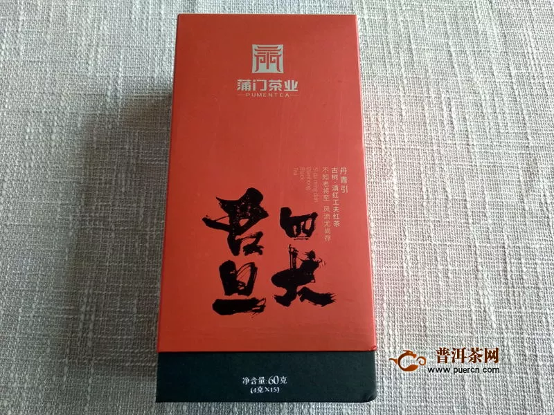 星晨出品：試飲2019年蒲門四大名旦丹青引滇紅茶