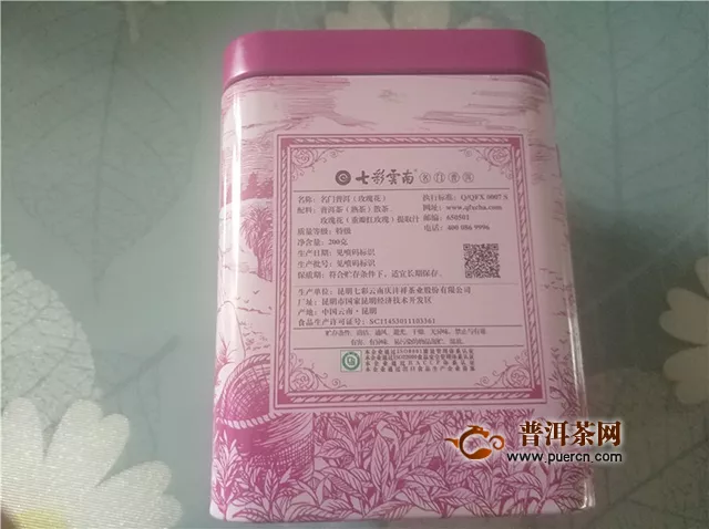 2019年七彩云南名門普洱(玫瑰花)：香氣逼人，更適合女性朋友的好茶