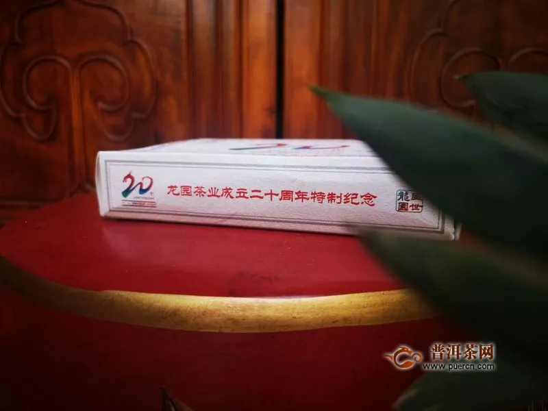 2019年龙园茶业成立20周年纪念生砖：萧萧庆云之映霄，矫矫龙章之动采