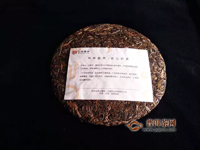 2019年興海茶業(yè)烏金號：醇甜香潤，品質烏金