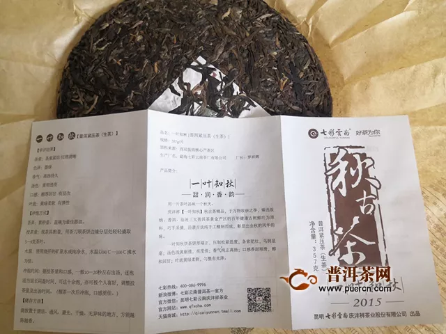 2015年七彩云南一葉知秋：一葉知秋 高香引人