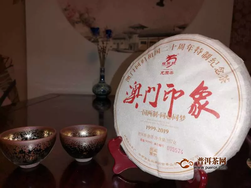 2019年龙园号澳门印象熟茶357克：师出有名