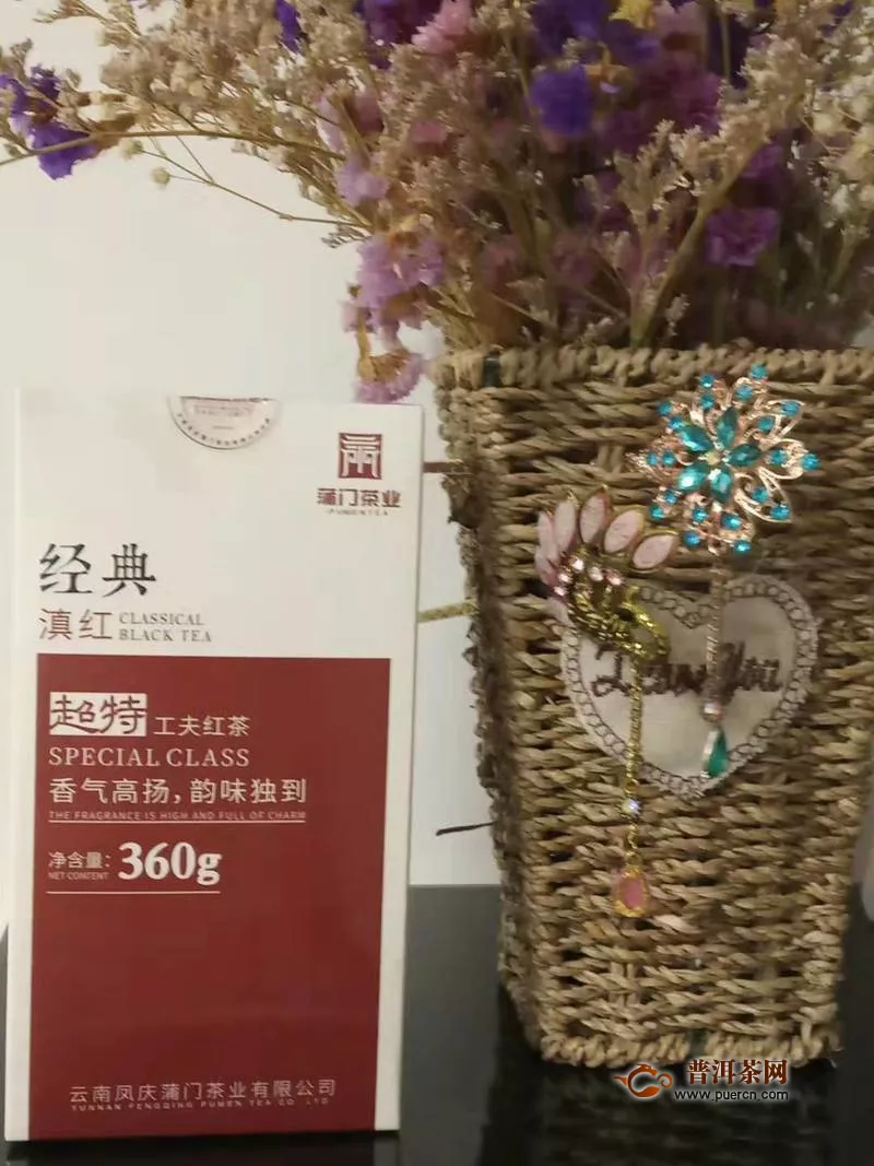 一杯好茶是誘人的：2019年蒲門茶業(yè)經(jīng)典滇紅·超特·工夫紅茶