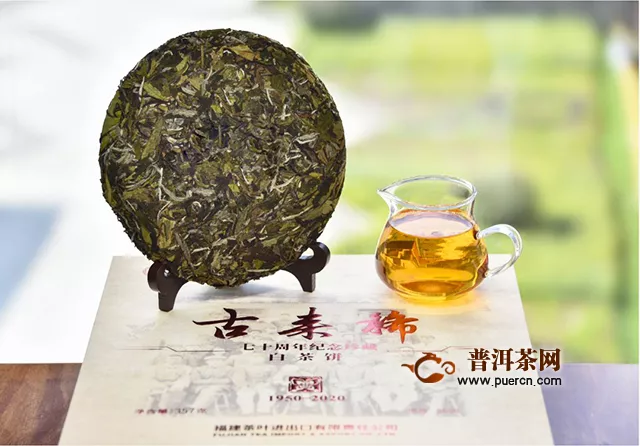 紀念中茶福建公司七十周年，“古來稀”白茶和“陳年”烏龍茶系列產(chǎn)品隆重上市！