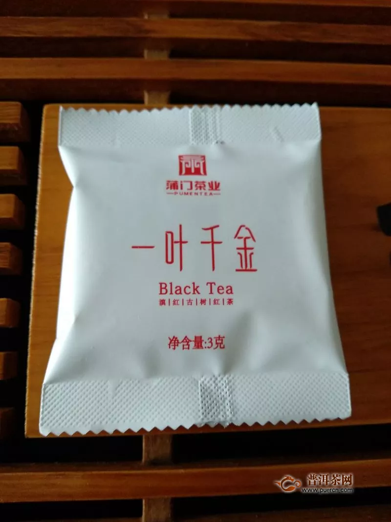 2017年蒲门茶业缤纷时代·一叶千金滇红茶品鉴