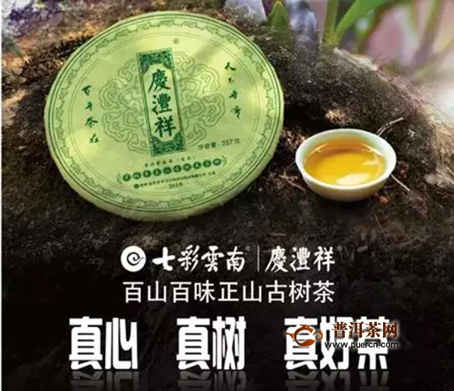 七彩云南庆沣祥荣获2019年昆明市绿色食品“10佳创新企业”、“10大名优农产品”称号