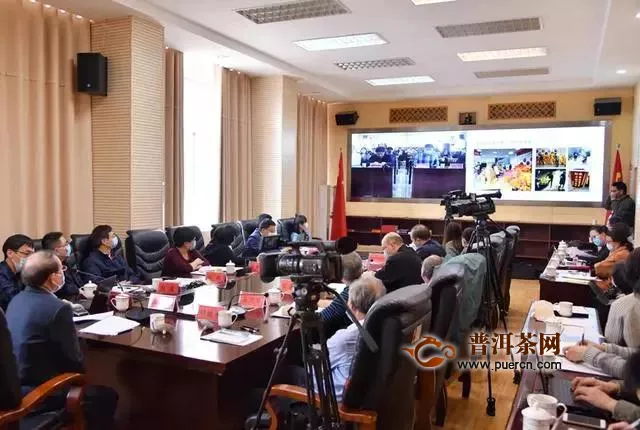 2020年贵州省茶产业电子商务第一次培训视频会召开！