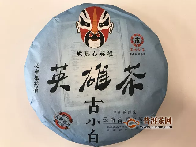 2019年古小白英雄茶：蜜香靓汤，喜迎国庆，愿我们的生活永远甜蜜