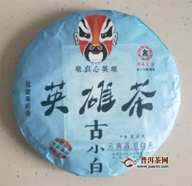 2019年勐海本木古茶業(yè)古小白英雄茶：執(zhí)著一杯白茶,品味人生機遇