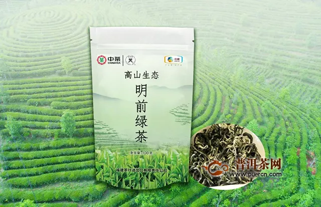 新品中茶蝴蝶“高山生态明前绿茶”上市！