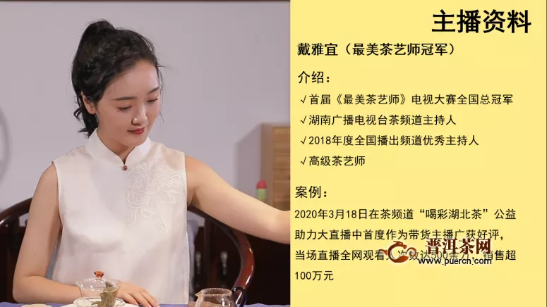 11位湖北县市州长清明集体直播为茶吆喝，奏响湖北茶“奋战之音”！