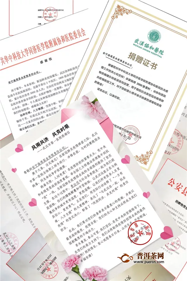 老同志向湖北省捐赠云南普洱茶，致敬抗击疫情英雄！