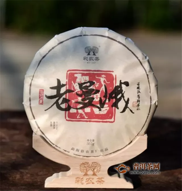 2020年彩农茶春·老曼峨，古树纯料青饼，开始优惠预订