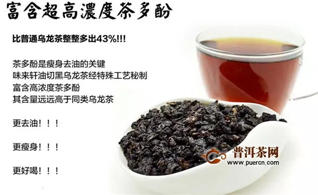 黑乌龙茶属于红茶吗?