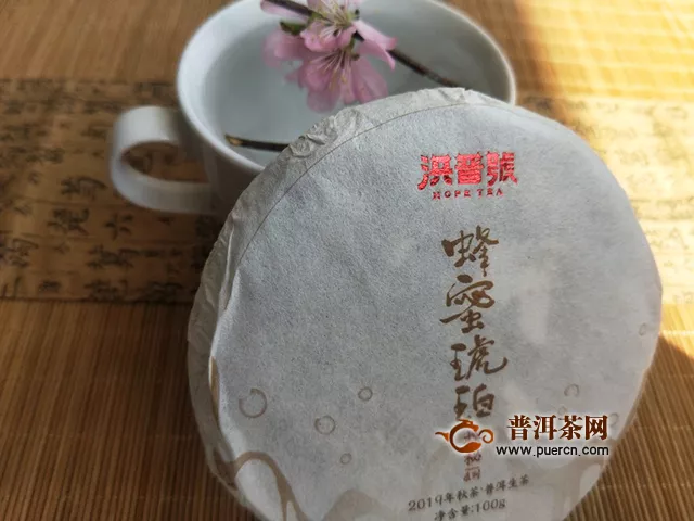 2019年洪普号蜂蜜琥珀生茶：有了茶，犹如我们有了仙气