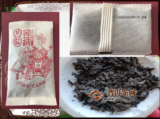 2019年六大茶山窖藏6年陈熟茶品鉴评测报告