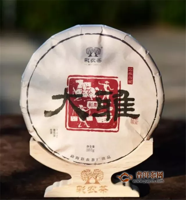 2020年彩農(nóng)茶春古樹純料青餅.大雅，開始優(yōu)惠預(yù)訂