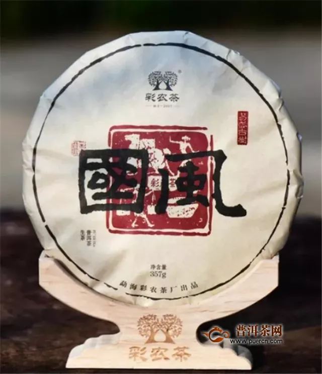 2020年彩農(nóng)茶春古樹純料青餅·國風，開始優(yōu)惠預訂