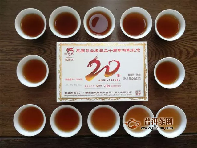 2018年龙园号龙园茶业20周年纪念熟砖：天佑中华开盛世，神助龙园灭疫毒