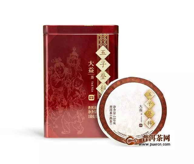 大益五子登科熟茶以助力備戰(zhàn)高考