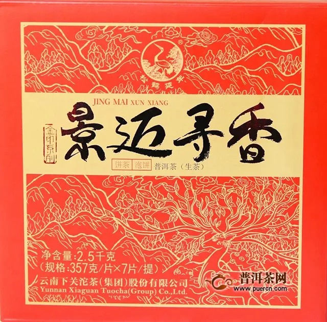 下關(guān)新品景邁尋香：一款有故事的茶，等你來聽！