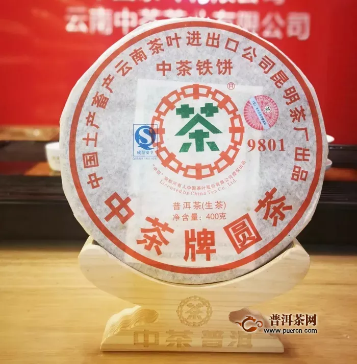  茶叶供求信息：龙润茶 楚兰生饼等2020年4月17日