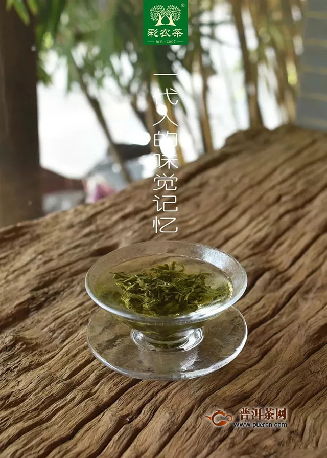 彩农茶：蒸酶茶，一代人的味觉记忆
