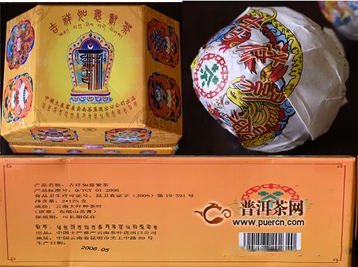 2006年中茶吉祥如意青藏紧沱8181评测报告