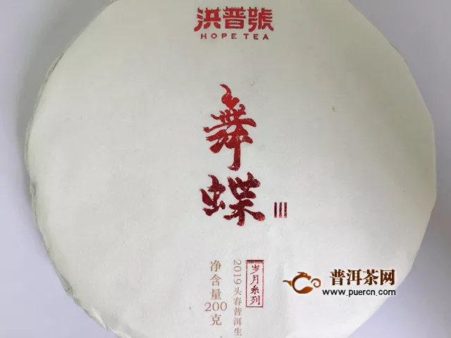 2019年洪普號(hào)舞蝶Ⅲ：從頭到尾香氣都很好