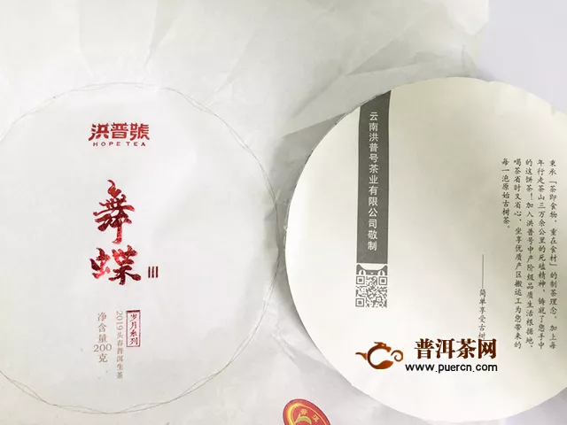 2019年洪普號(hào)舞蝶Ⅲ：從頭到尾香氣都很好