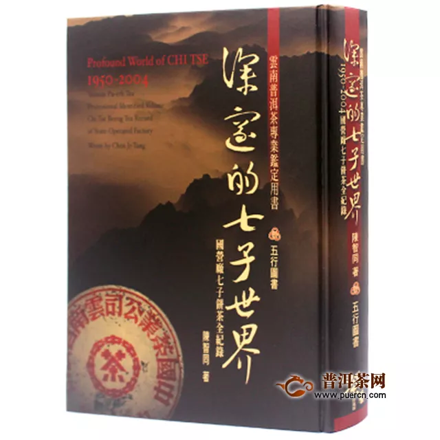 普洱茶投资分析：世界图书日，推荐几本关于普洱茶的书