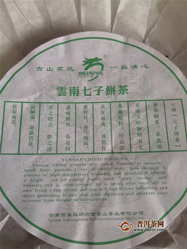初品2019年龙园号勐海七子饼茶：回甘不错，耐泡度高