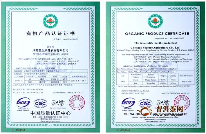 2019版《有机产品》国家标准有机茶产品认证对产地环境要求的变化