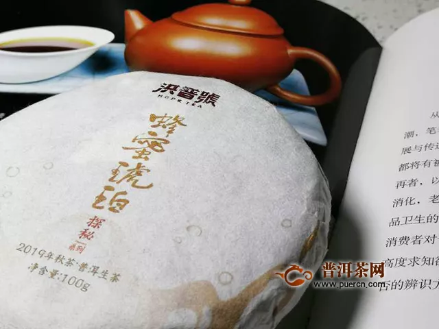 2019年洪普号蜂蜜琥珀生茶：香扬而水甜