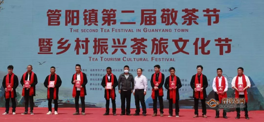 管阳镇第二届敬茶节暨乡村振兴茶旅文化节顺利举办