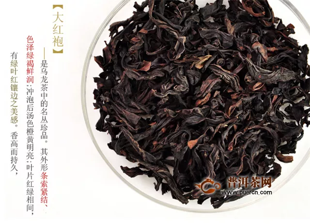 大红袍茶叶的功效和作用和禁忌
