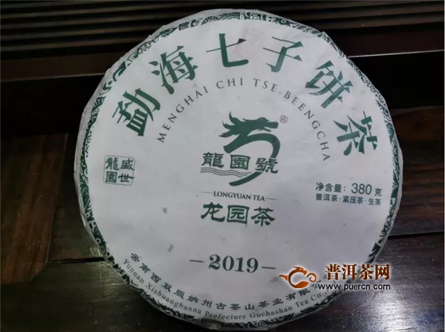 2019年龙园号勐海七子饼茶：一款基础口粮茶