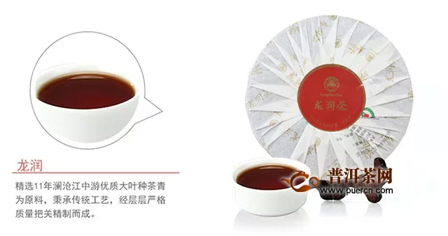 茶叶供求信息：2011年龙润茶 楚兰、大利饼等2020年5月14日
