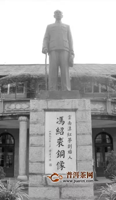 滇红之父冯绍裘，同时也是安化茶业功勋