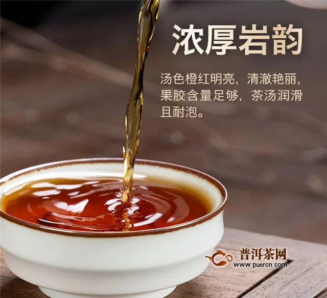 大紅袍為什么說是巖茶？