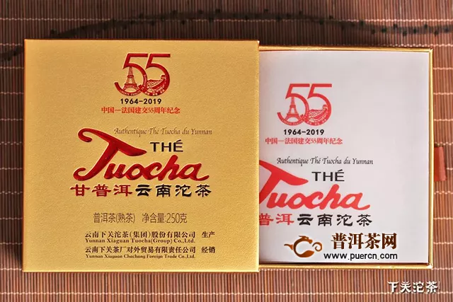 下关甘普洱云南沱茶：中法建交55周年精装版沱茶