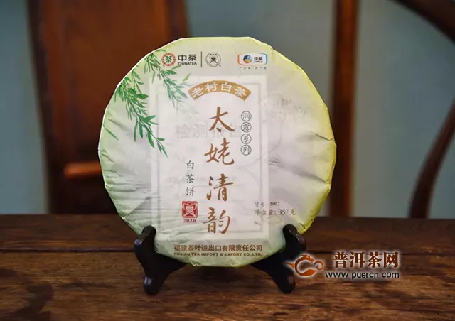 中茶新品2020中茶蝴蝶“太姥清韵”上市！