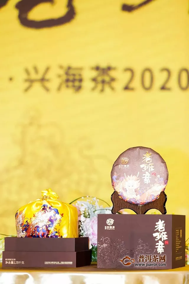 佳兆业·兴海茶2020年江南体育下载平台注册
大会暨年度重磅新品发布会鹏城启航