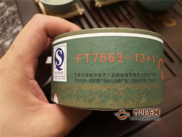 一款很不错的茶：2014年下关沱茶绿盒甲级沱茶生茶
