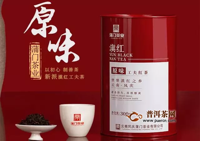 茶友日饮记：滇红·原味工夫红茶是经典的原味红茶味