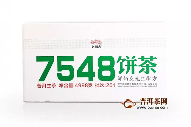 老同志2020年“75”系列产品，传承经典、新装上市！