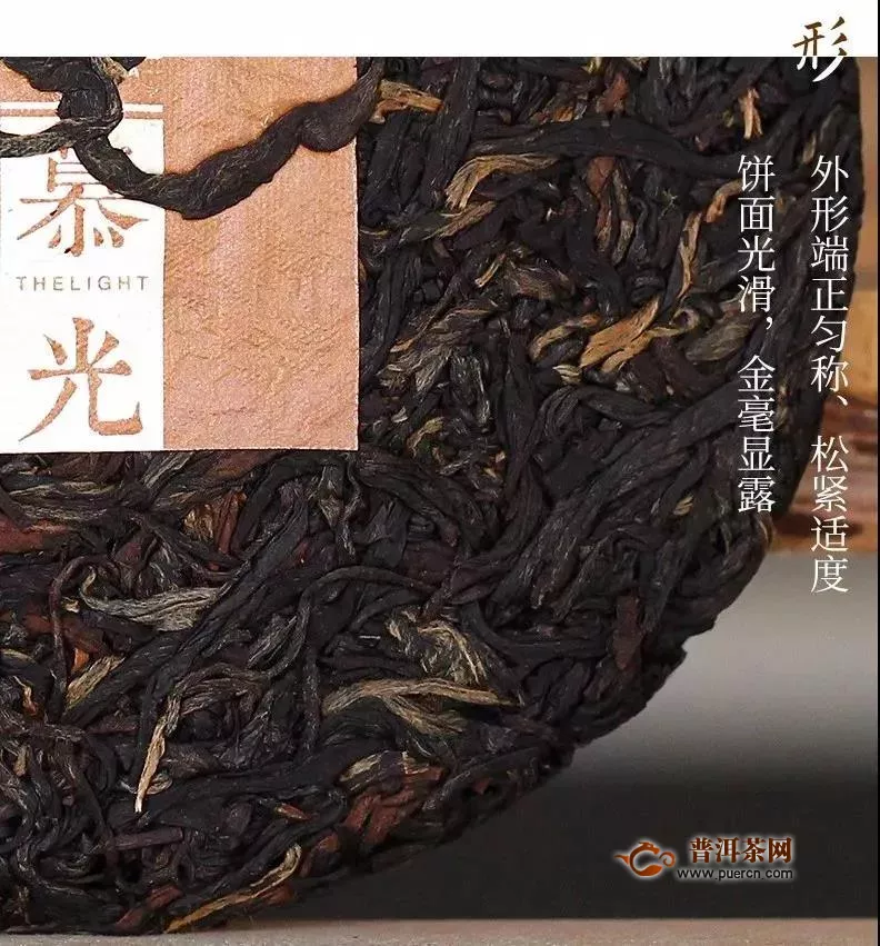蒲门茶业：红茶能不能“藏”？