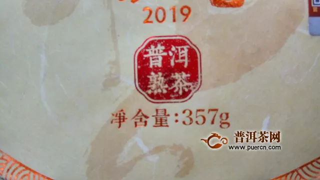 醇厚糯滑，优雅若雪藏梅：2019年洪普号雪藏熟茶